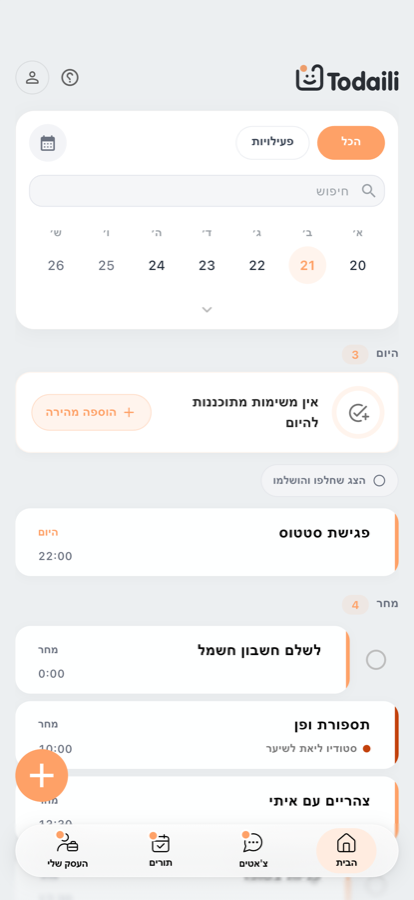 לשונית הבית